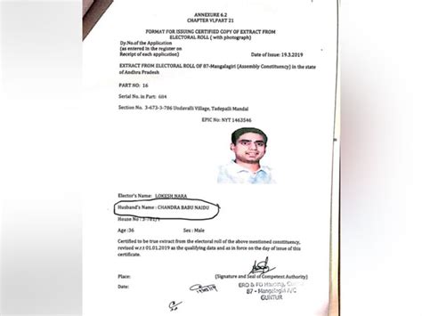 Election Affidavit Of Nara Lokesh Mentions Father Chandrababu Naidu As