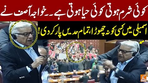 Khawaja Asif Blasting Speech In National Assembly Gnn Youtube