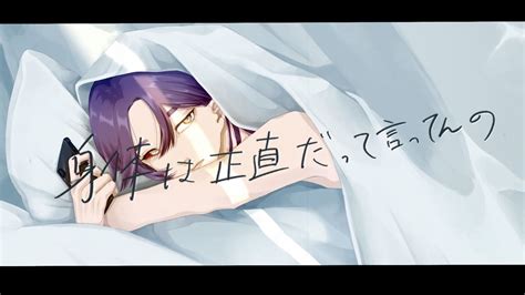 【オリジナルmv】身体は正直だって言ってんの／式浦。【歌ってみた】 Youtube