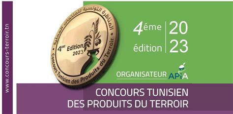 879 produits au 4ème concours tunisien des produits du terroir