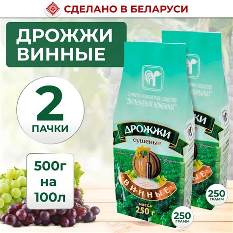 Винные дрожжи для самогона "Дрожжевой комбинат" Сушеные белорусские для ...