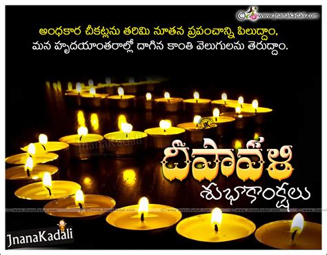 Latest Telugu Deepavali Festival Quotes Wishes Greetings With