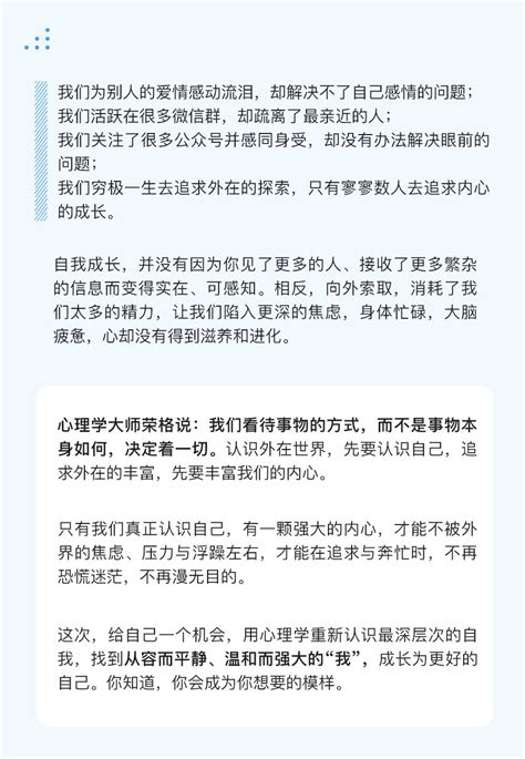 壹心理自我成长系列课程｜用心理学实现自我进化 壹心理学堂