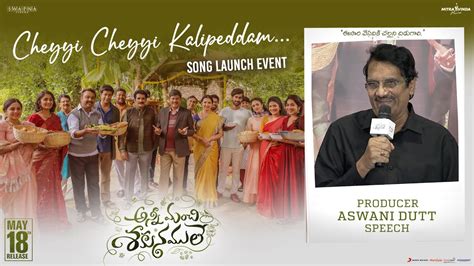 Producer Aswani Dutt Speech Cheyyi Cheyyi Kalipeddam Song Launch