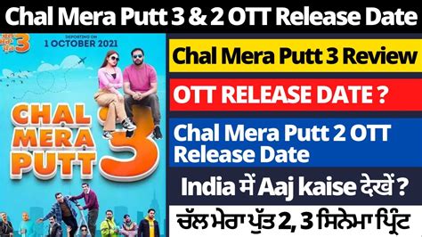 Chal Mera Putt 3 Review I Full Movie I OTT Release Date I India I Chal