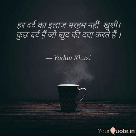 हर दर्द का इलाज मरहम नहीं Quotes And Writings By Khushaboo Yadav