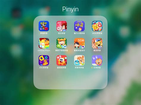 搞定拼音，这几个app就够了！ 知乎