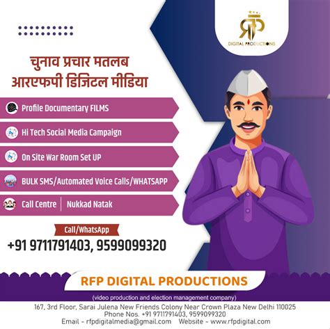 RFP Digital Media Pvt. Ltd. | Delhi