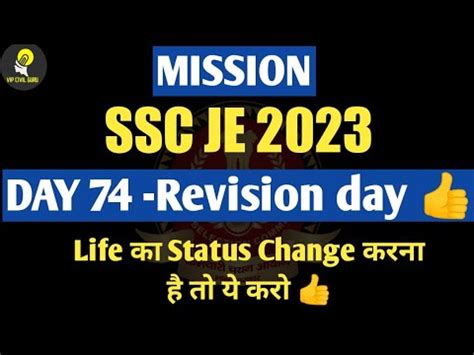 Day Ssc Je Ssc Je Civil Engineering Ssc Je