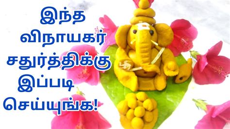 Easy Way To Making Of Turmeric Ganesh Idol How To Make Ganesh Idol With