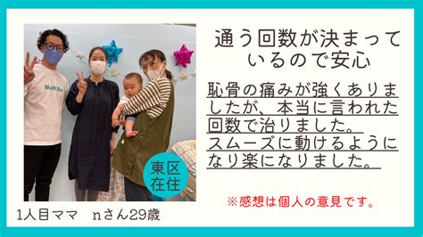 福岡市で産後に恥骨と股関節の痛みに悩むママへ 産前産後ケア整体andダイエットサロン〜mariso〜