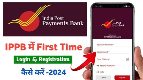 Ippb First Time Login Kaise Kare How To Login Ippb Mobile