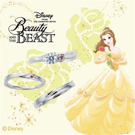 ディズニープリンセス ベル 婚約指輪【美女と野獣】 ディズニープリンセス ブライダルコレクションdisney Princess