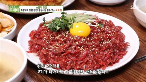 생방송투데이 맛의승부사 제철해산물한상 소문의맛집 육회 글로벌이코노믹