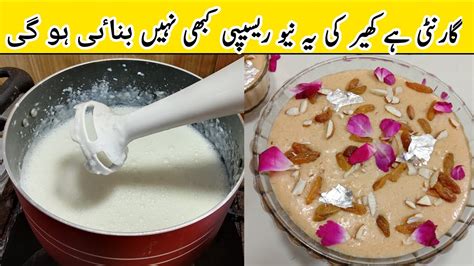 Rabi Ul Awal Special Pocket Rice Firni Recipe Rice Dessert Recipe