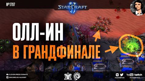 ФИНАЛ КУБКА ЧЕМПИОНОВ 2023 по StarCraft II Serral vs Cure в финале