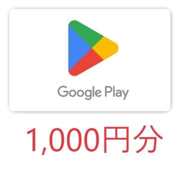 Google Play Gift Cord Gift