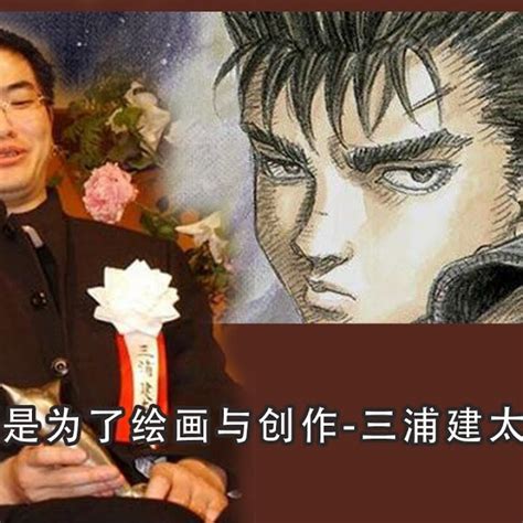 E Morto A Kentaro Miura Autore Del Celebre Manga Berserk Gazzetta