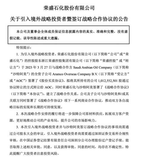 中东土豪溢价九成爆买这家a股上市公司，重仓基金两天浮盈超4亿，背后究竟何逻辑 提供者 财联社