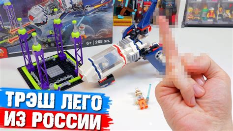 ЛЕГО КОСМОС-ТРЭШ ИЗ РОССИИ (ПОЧТИ) - YouTube