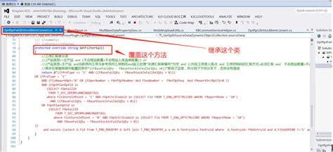 二开案例工序汇报工序汇报支持待返修数量下推生产入库单