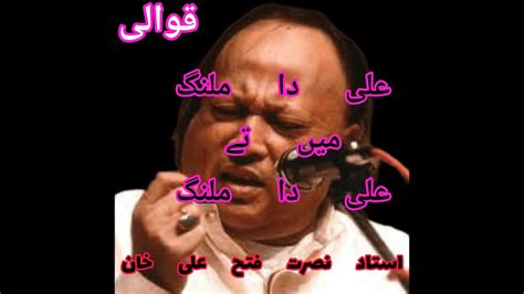 Ali Da Malang Qawali Ali Da Malang Ustad Nusrat Fateh Ali Khan Ali