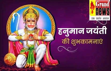 Hanuman Jayanti 2024 राम दूर अतुलित बल धामा अंजनिपुत्