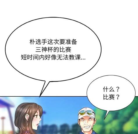 第7話 《一杆入洞》未删减版全集免費在线阅读 禁漫岛 韩漫日漫3d漫画的禁漫天堂