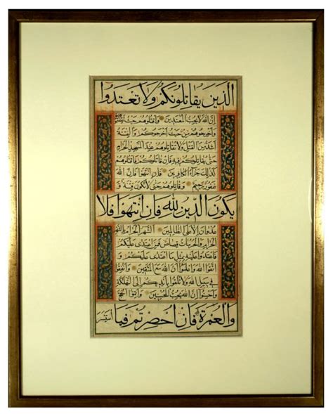 Large Th Century Koran Manuscript Illuminated Page Antiques Room