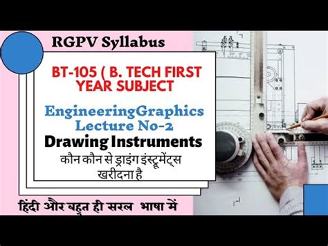 Engineering Graphics Lecture No 2 Drawing Instruments इनक बन