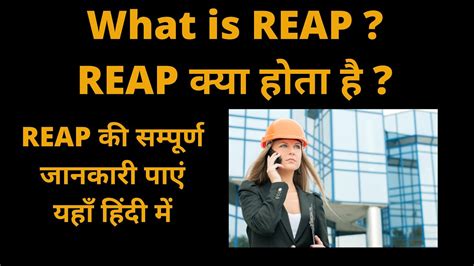 What Is Reap How To Get Admission In Engineering And Barch In Rajasthan