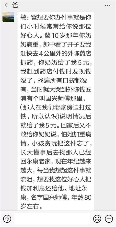 借人1000塊，32年後還1000萬：上等人有借有還，下等人借錢成仇 每日頭條