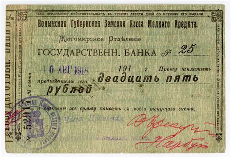 Russia Central Asia Bukhara Tenge Ah Katz Auction