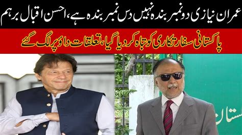 Assembly Dissolve Pmln Leader Ahsan Iqbal Media Talk Youtube