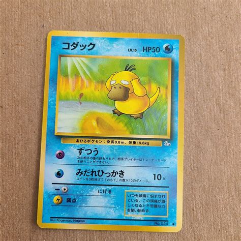 Pokemon Psyduck Fossil No Japanese Common Card Wotc Vintage Values