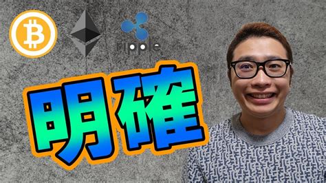 【仮想通貨 ﾋﾞｯﾄｺｲﾝbtc ＆ ｱﾙﾄｺｲﾝ 分析】明確な下降チャネル 仮想通貨・nft動画まとめ