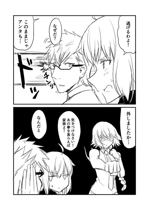 オルタ「カルデアデイズ326 漫画 Fgo Fategrandorder ブリ」赤坊主の漫画