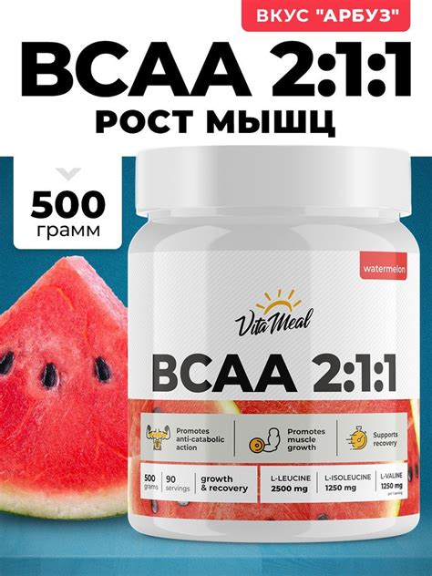 Bcaa Bcaa Vitameal