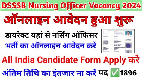 Dsssb Nursing Officer Online Kaise Kare How To Fill Dsssb Nursing