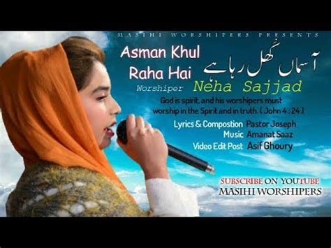 New Masihi Geet 2019 Asman Khul Raha Hai By Neha Sajjad Lyrical Video