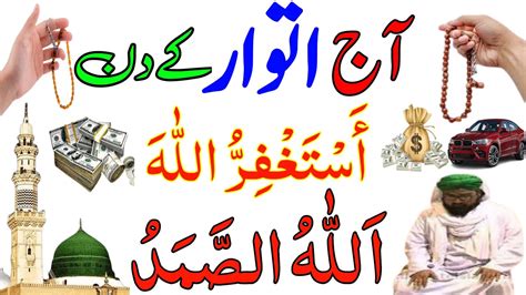 2 Zilhaja Rizq Or Dolat Ka Powerful Wazifa Rizq Ka Wazifa Dolat Ka