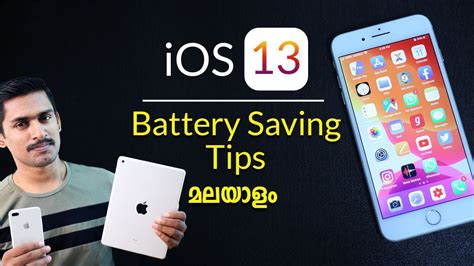 Iphone Battery Saving Tips Malayalam Iphone Wired