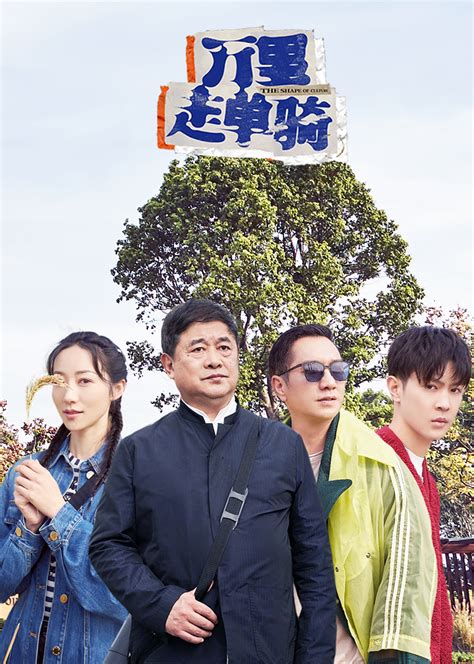 《万里走单骑 第3季》第8期：关晓彤陈赫加盟澳门行综艺高清1080p在线观看平台腾讯视频