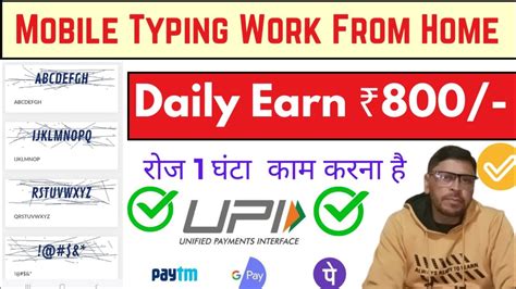 Mobile Typing Jobs At Home Daily Earn 800 Typing Jobs From Home