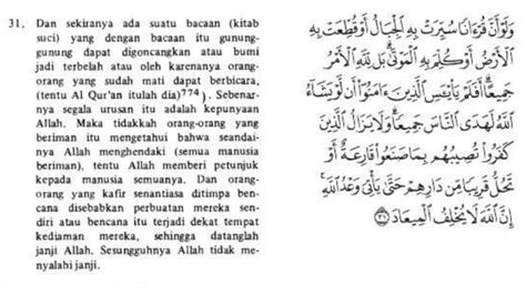 Surah Ar Ra D Ayat Untuk Jodoh Arab Latin Dan Artinya