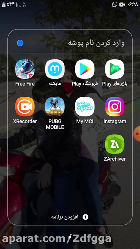 آموزش نصب پاپجی موبایل از مایکت