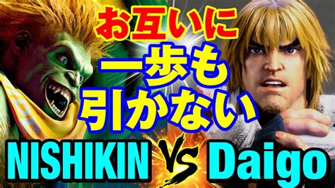 スト6 ニシキンブランカvs ウメハラケン お互いに一歩も引かない NISHIKIN BLANKA vs Daigo Umehara