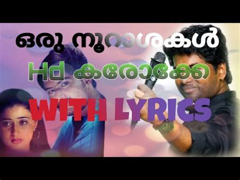 Oru nooraashakal mizhikalil HD karaoke with lyrics 720p ഒര നറശക