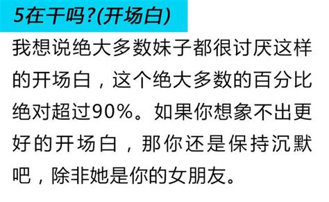 微信和女生聊天開場白 切記避免這五大雷區 每日頭條