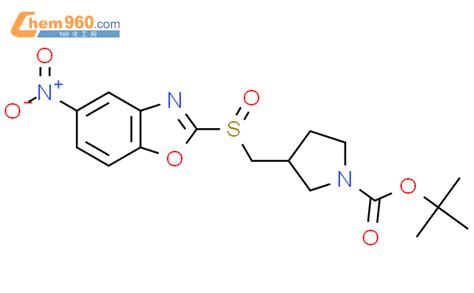 1420964 53 93 5 硝基苯并 D 噁唑 2 基亚磺酰基甲基吡咯烷 1 羧酸叔丁酯cas号1420964 53 9